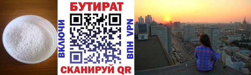 Бутират 99%  дарнет шоп  blacksprut   Пучеж 