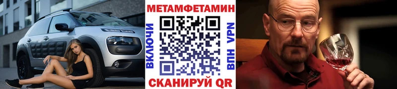 где купить   Пучеж  МЕТАМФЕТАМИН винт 