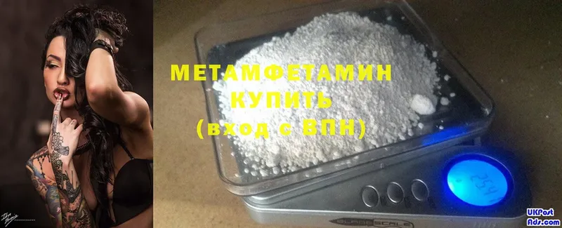 Метамфетамин Methamphetamine  Пучеж 